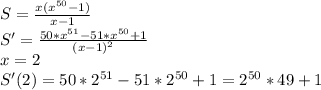 S=\frac{x(x^{50}-1)}{x-1}\\&#10; S'= \frac{50*x^{51}-51*x^{50}+1}{(x-1)^2}\\&#10; x=2\\&#10; S'(2)= 50*2^{51}-51*2^{50}+1 = 2^{50}*49+1