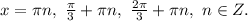 x=\pi n,\ \frac{\pi}{3}+\pi n,\ \frac{2\pi}{3}+\pi n, \ n \in Z.