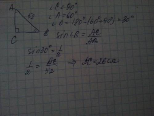 Втреугольнике абс угол с равен 90,угол а равен 60,аб равен 52.найти ас. ите ((