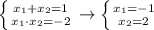 \left \{ {{x_1+x_2=1} \atop {x_1\cdot x_2=-2}} \right. \to \left \{ {{x_1=-1} \atop {x_2=2}} \right.