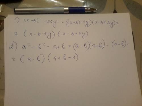 Представьте в виде произведения . 1) (х-8)² - 25у² 2) а² - б² -а + б