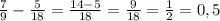 \frac{7}{9} - \frac{5}{18} = \frac{14-5}{18} = \frac{9}{18} = \frac{1}{2} = 0,5