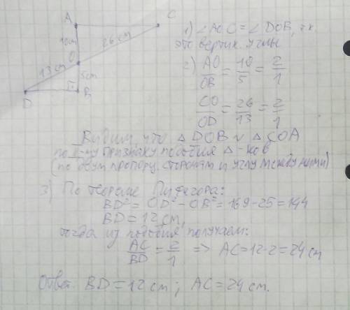 Умоляю: ав и сд пересекаются в точке о так что ао=10 см,ов=5 см, со=26 см, од =13см найдите длину от