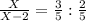 \frac{X}{X-2} = \frac{3}{5} : \frac{2}{5}