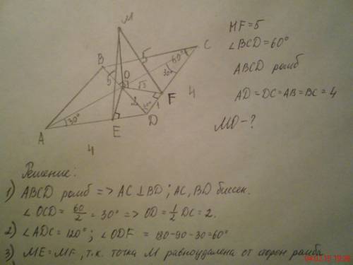 Точка м удалена от сторон ромба со стороной 4 см и острым углом 60 градусов на 5 см.найти расстояние