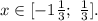 x\in[-1\frac{1}{3};\ \frac{1}{3}].