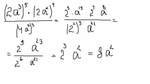 Решите .только не просто ответ,а подробно (2a^3)^5*(2a^2)^4 / (4a^7)^3 / - дробь