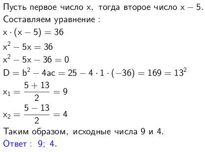 Задуманы два числа одно из которых меньше на 5 найдите эти числа если их произведение равно 36