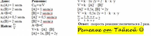 Вещество а количеством 1 моль и вещество в количеством 2 моль реагируют по уравнению а+в=с. во сколь