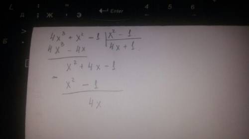 20 выполните деления многочлена 4x^2+x^2-1 на многочлен x^2-1