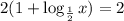 2(1+\log_{\frac{1}{2}}x)=2