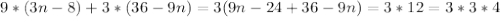 9*(3n-8)+3*(36-9n)=3(9n-24+36-9n)=3*12=3*3*4