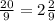 \frac{20}{9}=2 \frac{2}{9} &#10;