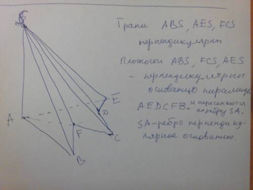 Существует ли пирамида , у которой три боковые грани перпендикулярны основанию. (с рисунком)