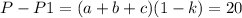 P-P1=(a+b+c)(1-k)=20