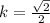 k=\frac{\sqrt{2}}{2}