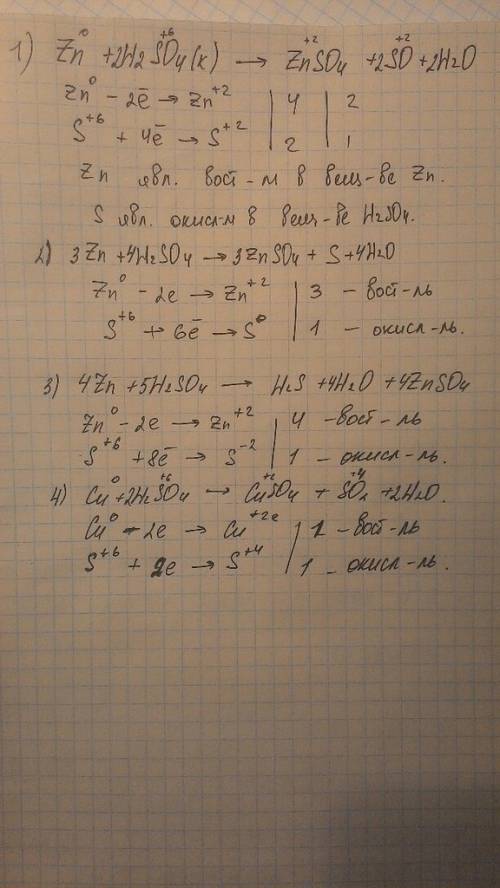 Напишите овр, : 1)zn+h2so4(конц.)=znso4+so+h2o 2)zn+h2so4=znso4+s+h2o 3)zn+h2so4=znso4+h2s+h2o 4)cu+