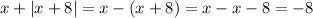 x+|x+8|=x-(x+8)=x-x-8=-8