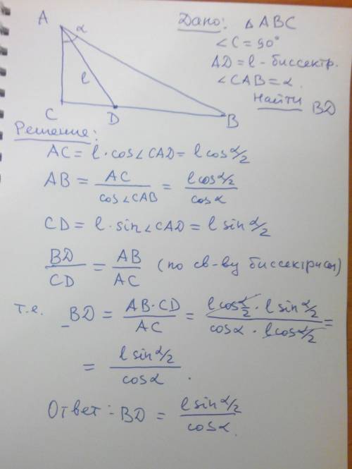 Решить ! 240 ! в треугольнике авс угол с прямой. биссектрисса ад равна l, угол вас равен альфа. найд