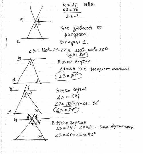 Прямые m и n параллельны. найдите ∠3 если 1=24 ,2=76 . ответ дать в гарусах