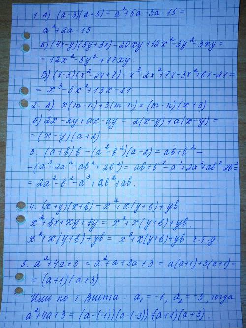 Представьте в виде многочлена a) (a-3)(a+5) б)(4x-y)(5y+3x) в) (x-3)(x^2-2x+7) разложите на множител