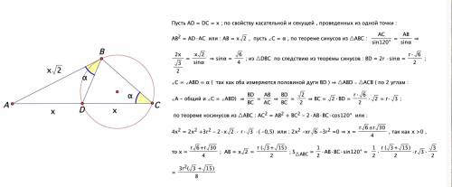 Втреугольнике авс проведена медиана bd, угол авс равен 120 градусов. окружность радиуса r, описанная