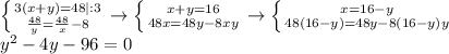 \left \{ {{3(x+y)=48|:3} \atop { \frac{48}{y} = \frac{48}{x}-8 }} \right. \to \left \{ {{x+y=16} \atop {48x=48y-8xy}} \right. \to \left \{ {{x=16-y} \atop {48(16-y)=48y-8(16-y)y}} \right. \\ y^2-4y-96=0