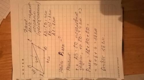 Дано: ав=сд, вс=ад, ас=7см, ад=6см, ав=4см. найти: периметр треугольника адс