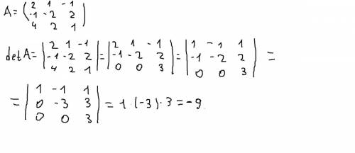 Найти определитель матрицы используя метод треугольника а(2. 1. -1 -1 -2 2 4. 2. 1)