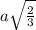 a \sqrt{ \frac{2}{3} }