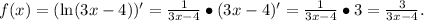 f(x)=(\ln(3x-4))'=\frac{1}{3x-4}\bullet(3x-4)'=\frac{1}{3x-4}\bullet3=\frac{3}{3x-4}.