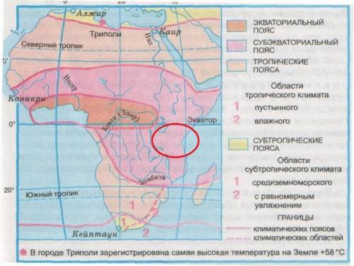 Вкаком климатическом поясе находиться танзания (африка)?