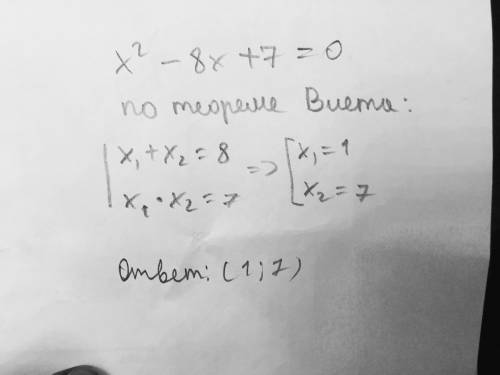 Найдите корни уравнения: x^2+7=8×(написать полное решение)