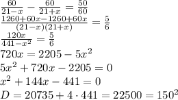 \frac{60}{21-x}- \frac{60}{21+x}= \frac{50}{60} \\ \frac{1260+60x-1260+60x}{(21-x)(21+x)}= \frac{5}{6} \\ \frac{120x}{441-x^2}= \frac{5}{6} \\ 720x=2205-5x^2 \\ 5x^2+720x-2205=0 \\ x^2+144x-441=0 \\ D= 20735+4\cdot441=22500=150^2