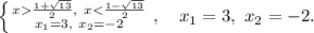 \left \{ {{x\frac{1+\sqrt{13}}{2},\ &#10;x