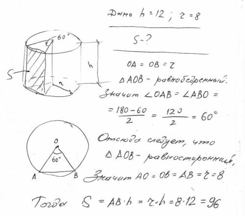 Через хорду основания цилиндра,высота которого равна 12,а радиус основания-8,проведено сечение,парал