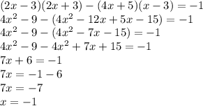 (2x-3)(2x+3)-(4x+5)(x-3)=-1 \\ 4 x^{2} -9-(4 x^{2} -12x+5x-15)=-1 \\ 4 x^{2} -9-(4 x^{2} -7x-15)=-1 \\ 4 x^{2} -9-4 x^{2} +7x+15=-1 \\ 7x+6=-1 \\ 7x=-1-6 \\ 7x=-7 \\ x=-1