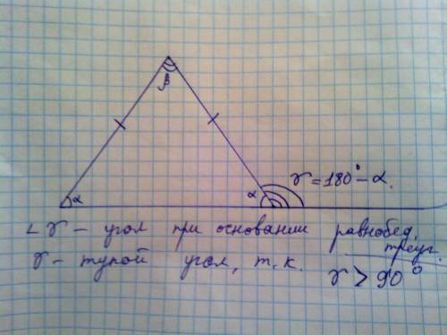 Явообще ни чего не понимаю 1может ли внешний угол при основании равнобедренного треугольника быть ту