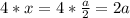 4*x=4*\frac{a}{2}=2a