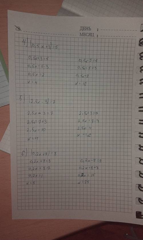 Решите уравнение 1) і2х-5і=9 2) і0,6+хі=7 3) і0,4х-1і=2 4)і0.5x+3і=5 5)і2.5x-3і=7 6)і0.2x+7і=8