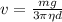 v = \frac{mg}{3\pi\eta d}