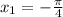 x_{1}=- \frac{ \pi }{4}