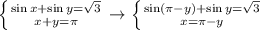 \left \{ {{\sin x+\sin y= \sqrt{3} } \atop {x+y= \pi }} \right. \to \left \{ {{\sin (\pi -y)+\sin y=\sqrt{3} } \atop {x=\pi -y}} \right.