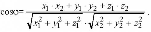 Найти угол между прямыми ав и сd, если а(1; 1; 0), в(3; -1; 0), с(4; -1; 2) и d(0; 1; 0).