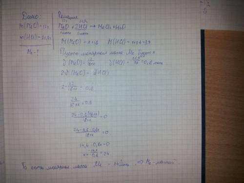 Для растворения 12 г оксида двухвалентного металла потребовалось 21,9 г соляной кислоты. оксид каког