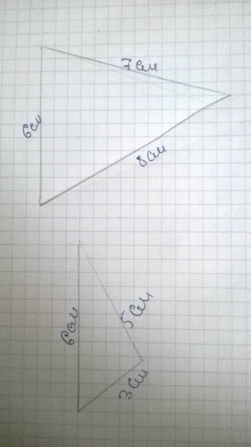 Построите треугольник со сторонами: а) 6 см 7 см 8 см б) 5 см 3 см 6см
