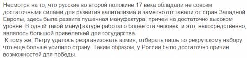 Вчем увидел автор путевого дневника причину поражения карла 12