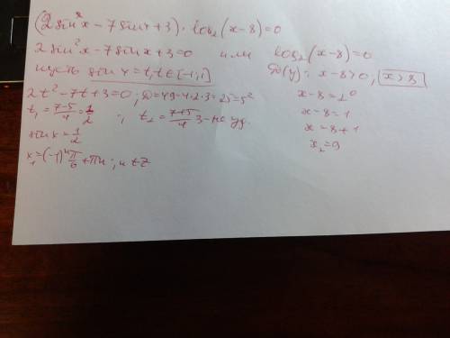 Нужна ! решить уравнение: ( 2*sin^2x - 7*sinx + 3) * log (по осн 2) числа (x-8) = 0