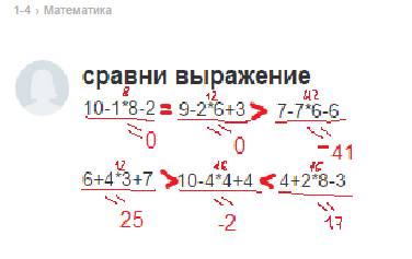 Сравни выражение 10-1*8-2 9-2*6+3 7-7*6-6 6+4*3+7 10-4*4+4 4+2*8-3