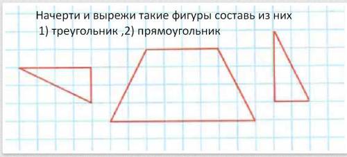 Начерти и вырежи такие фигуры составь из них 1 треугольник 2 прямоугольник